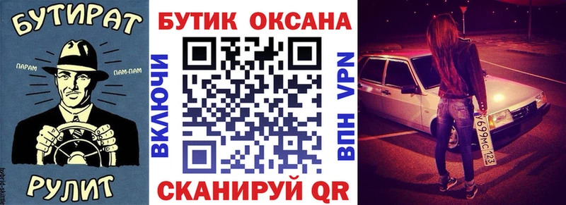 Бутират бутандиол Колпашево