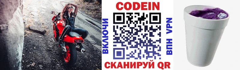 Кодеиновый сироп Lean Purple Drank  Колпашево 