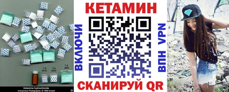 КЕТАМИН ketamine  купить наркотики цена  Колпашево 