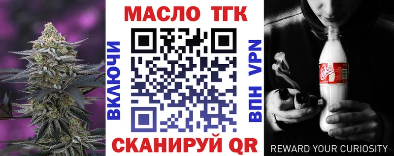 Дистиллят ТГК гашишное масло  закладка  Колпашево 